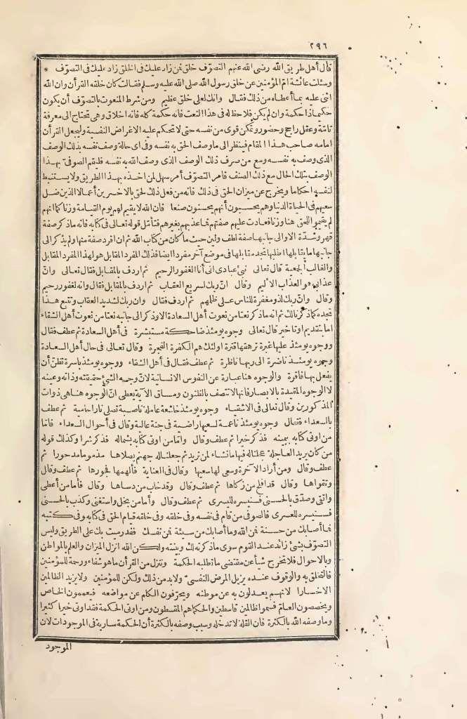 futmak.com - الصفحة 296 - من الجزء الثاني من طبعة بولاق الأولى
